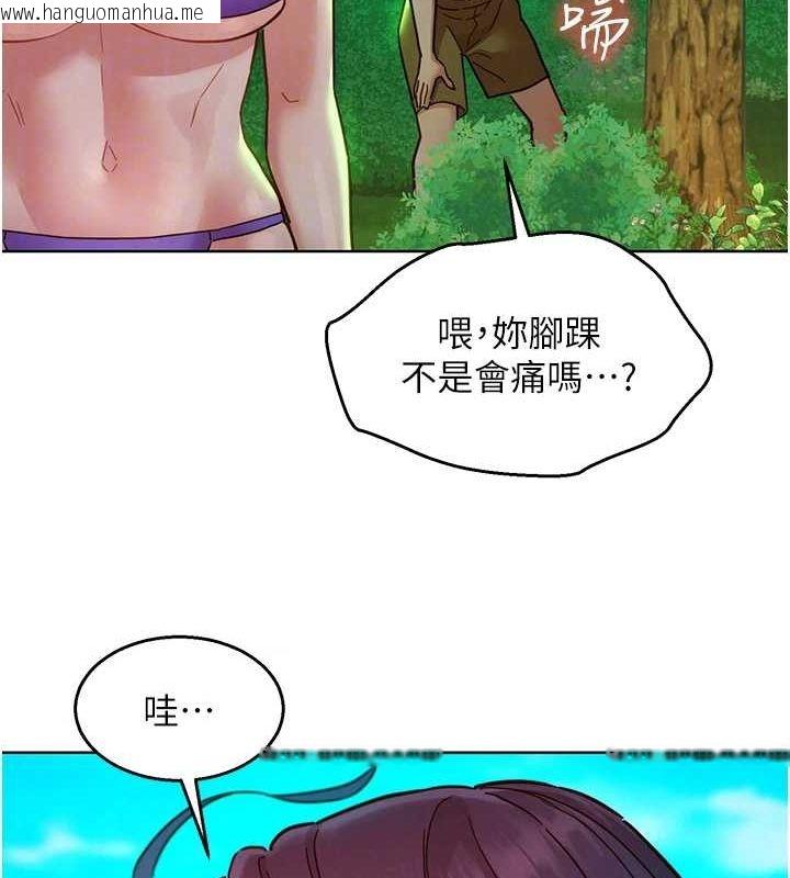 韩国漫画友情万睡韩漫_友情万睡-第110话-制造新的回忆在线免费阅读-韩国漫画-第67张图片