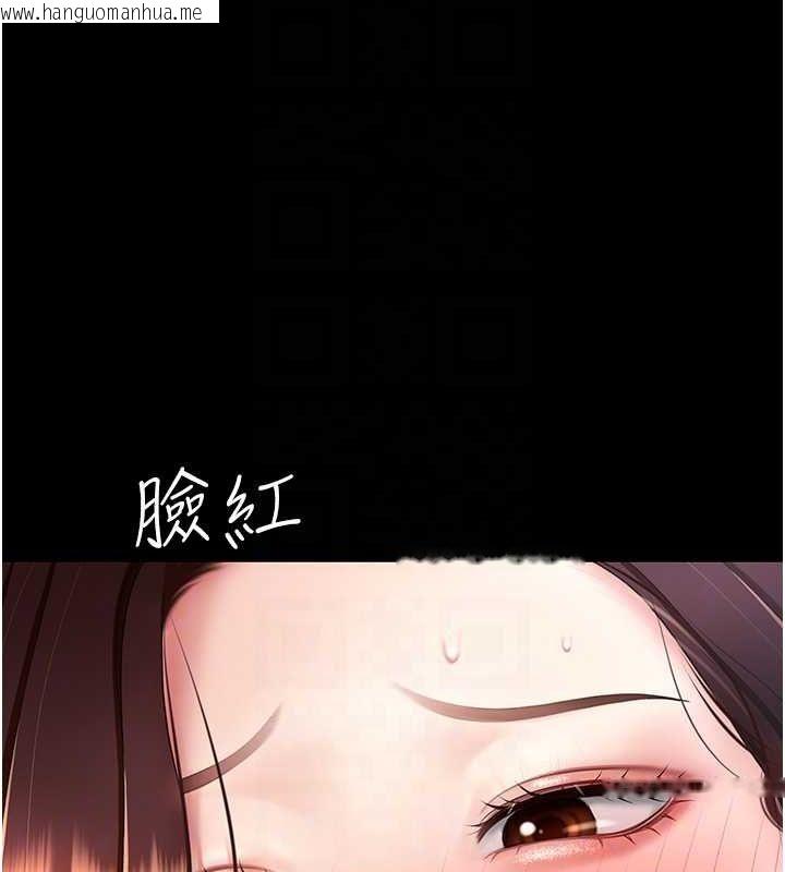 韩国漫画复仇母女丼韩漫_复仇母女丼-第87话-会议中失禁在线免费阅读-韩国漫画-第61张图片