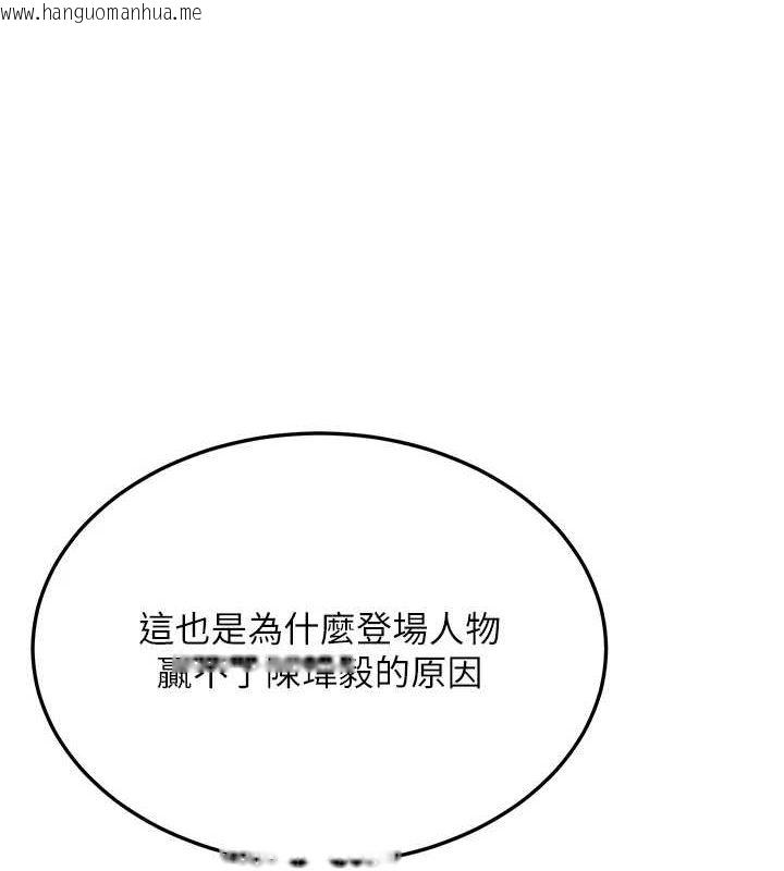 韩国漫画抢女友速成班韩漫_抢女友速成班-第76话-这算是近亲相奸吗?在线免费阅读-韩国漫画-第136张图片