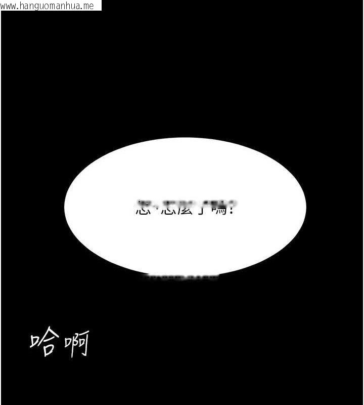 韩国漫画复仇母女丼韩漫_复仇母女丼-第87话-会议中失禁在线免费阅读-韩国漫画-第128张图片