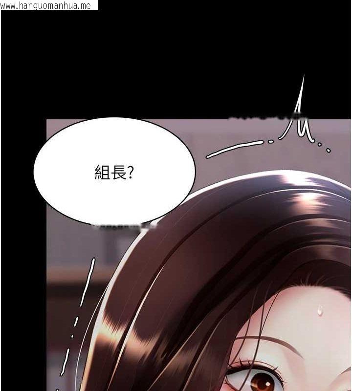 韩国漫画复仇母女丼韩漫_复仇母女丼-第87话-会议中失禁在线免费阅读-韩国漫画-第79张图片