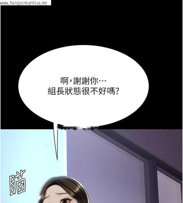 韩国漫画复仇母女丼韩漫_复仇母女丼-第87话-会议中失禁在线免费阅读-韩国漫画-第137张图片