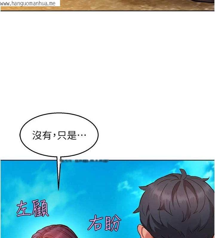 韩国漫画友情万睡韩漫_友情万睡-第110话-制造新的回忆在线免费阅读-韩国漫画-第58张图片