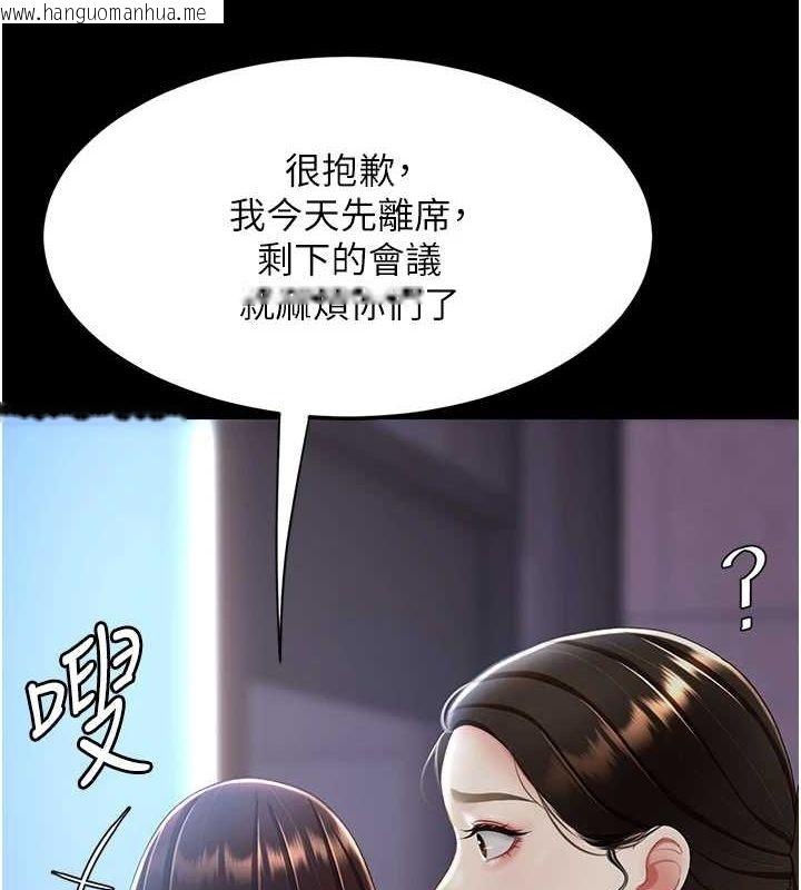 韩国漫画复仇母女丼韩漫_复仇母女丼-第87话-会议中失禁在线免费阅读-韩国漫画-第134张图片