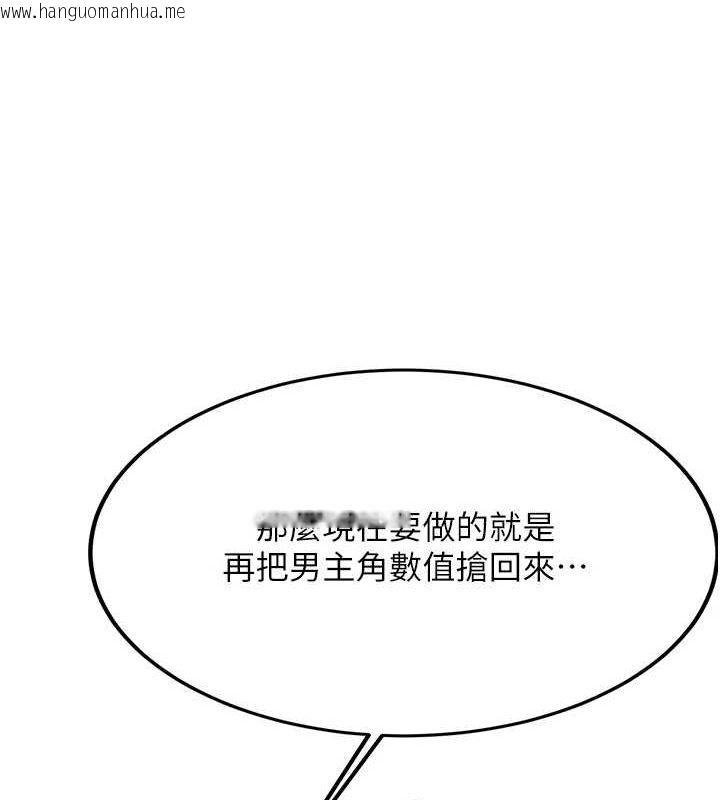 韩国漫画抢女友速成班韩漫_抢女友速成班-第76话-这算是近亲相奸吗?在线免费阅读-韩国漫画-第141张图片