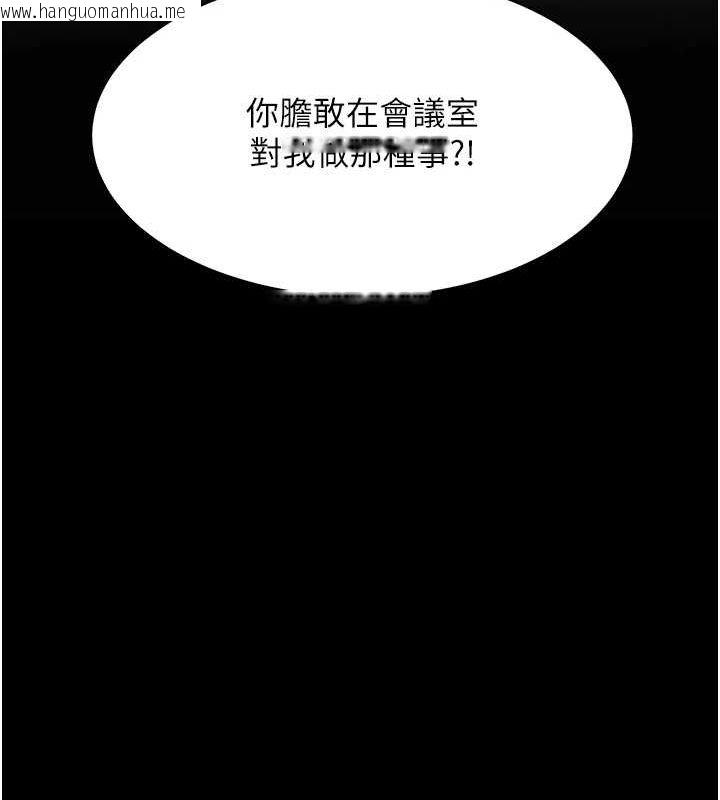 韩国漫画复仇母女丼韩漫_复仇母女丼-第87话-会议中失禁在线免费阅读-韩国漫画-第194张图片