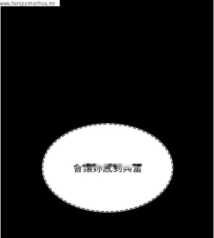 韩国漫画复仇母女丼韩漫_复仇母女丼-第87话-会议中失禁在线免费阅读-韩国漫画-第118张图片