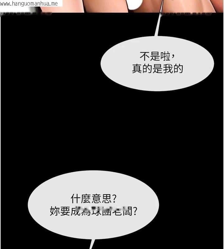 韩国漫画炸裂吧!巨棒韩漫_炸裂吧!巨棒-第62话-闪电入选国家代表!在线免费阅读-韩国漫画-第22张图片