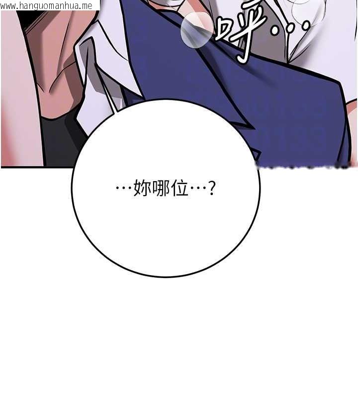 韩国漫画抢女友速成班韩漫_抢女友速成班-第76话-这算是近亲相奸吗?在线免费阅读-韩国漫画-第89张图片