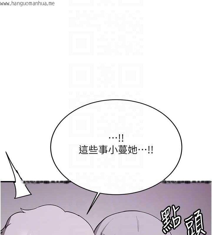 韩国漫画抢女友速成班韩漫_抢女友速成班-第76话-这算是近亲相奸吗?在线免费阅读-韩国漫画-第94张图片