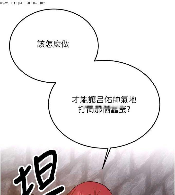 韩国漫画抢女友速成班韩漫_抢女友速成班-第76话-这算是近亲相奸吗?在线免费阅读-韩国漫画-第104张图片