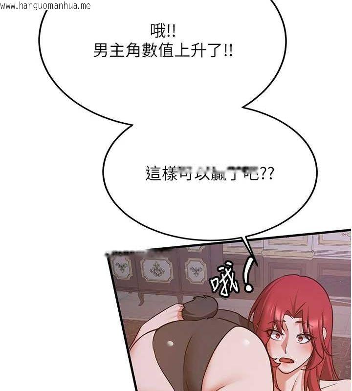 韩国漫画抢女友速成班韩漫_抢女友速成班-第76话-这算是近亲相奸吗?在线免费阅读-韩国漫画-第131张图片