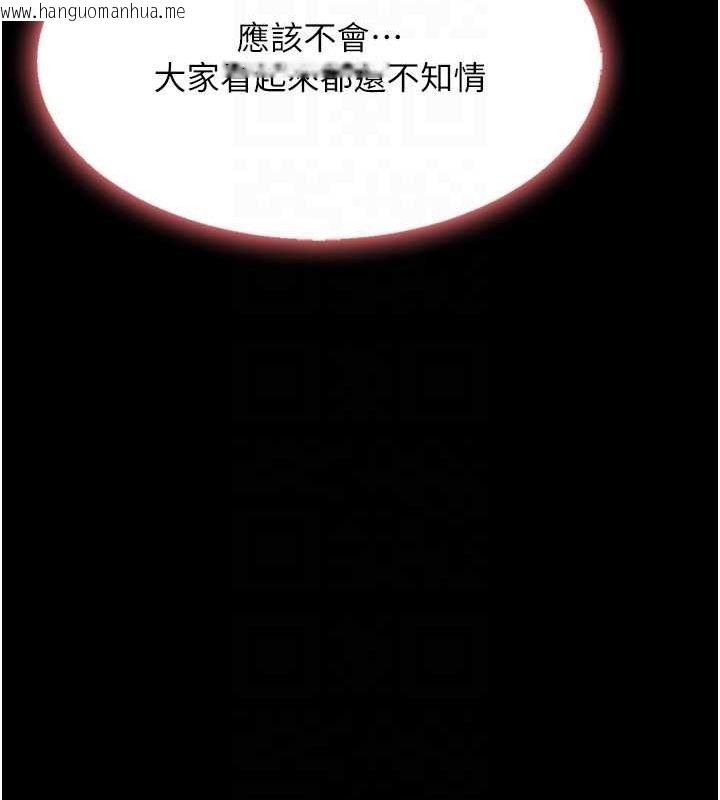 韩国漫画复仇母女丼韩漫_复仇母女丼-第87话-会议中失禁在线免费阅读-韩国漫画-第101张图片