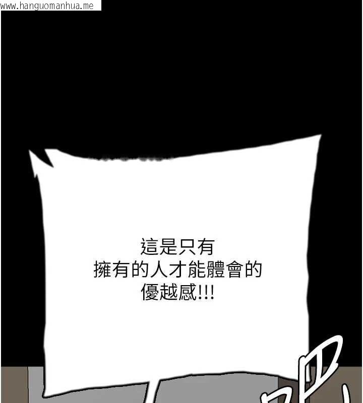 韩国漫画养父的女儿们韩漫_养父的女儿们-第66话-你就是我要的男人在线免费阅读-韩国漫画-第108张图片