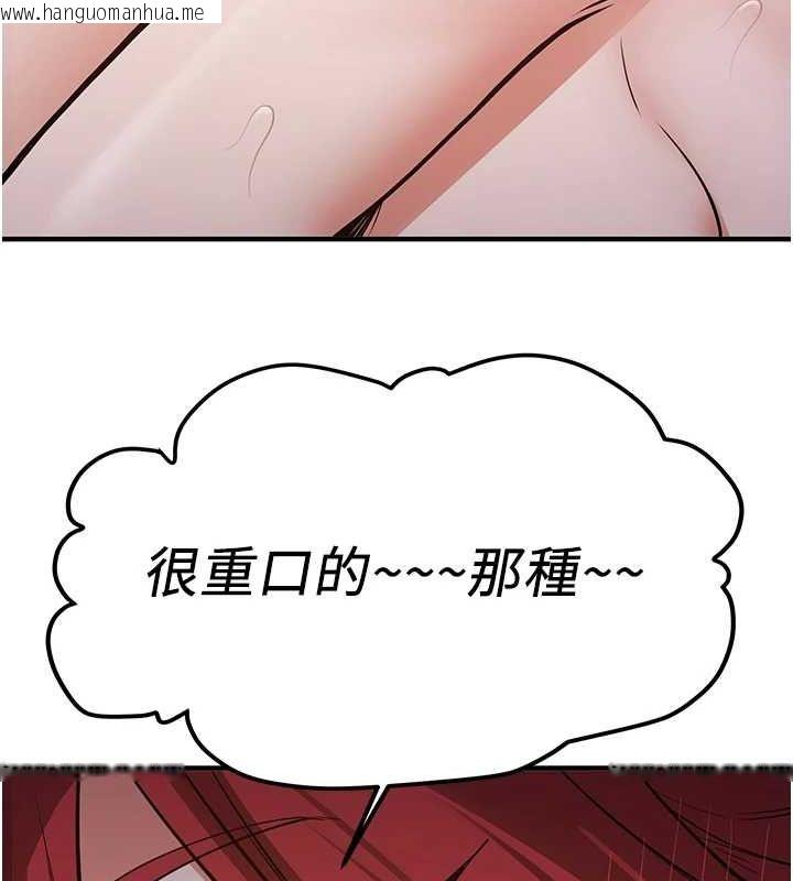 韩国漫画抢女友速成班韩漫_抢女友速成班-第76话-这算是近亲相奸吗?在线免费阅读-韩国漫画-第61张图片