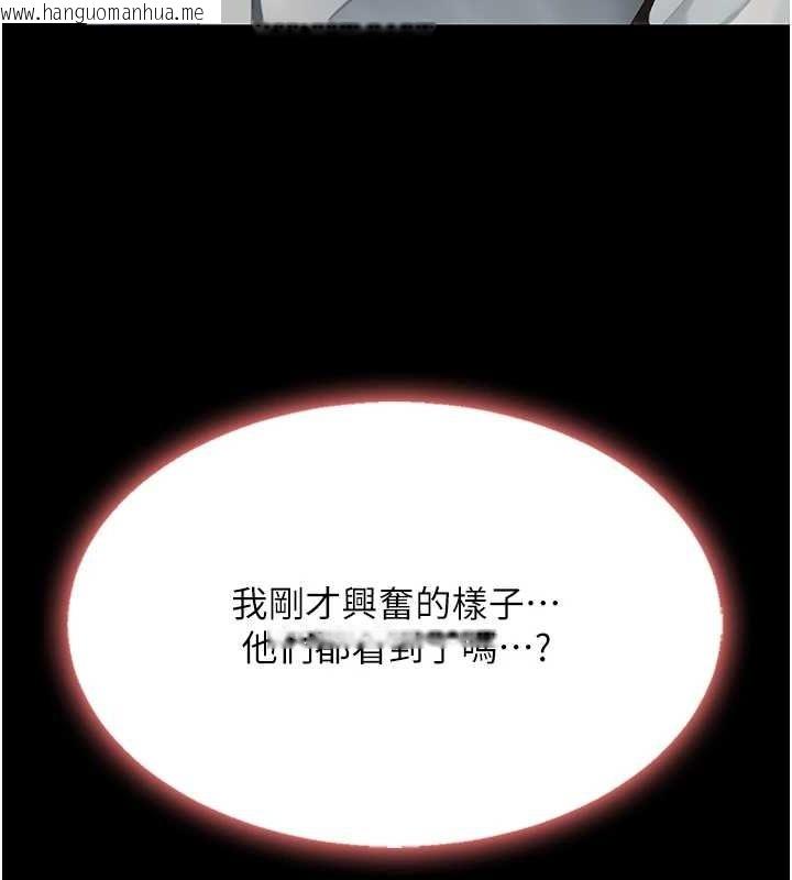 韩国漫画复仇母女丼韩漫_复仇母女丼-第87话-会议中失禁在线免费阅读-韩国漫画-第92张图片