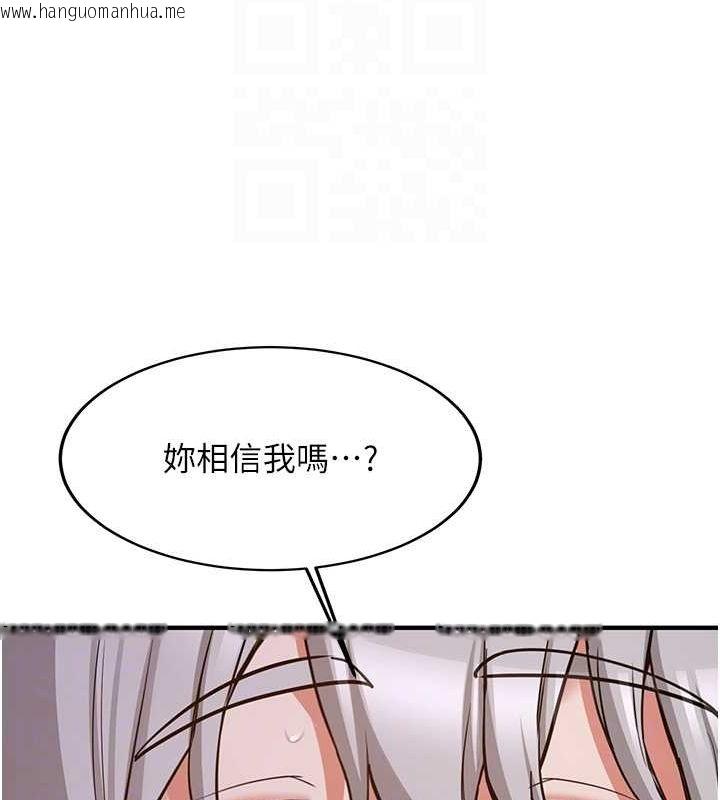 韩国漫画抢女友速成班韩漫_抢女友速成班-第76话-这算是近亲相奸吗?在线免费阅读-韩国漫画-第110张图片