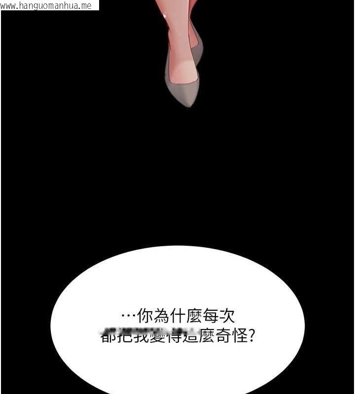 韩国漫画复仇母女丼韩漫_复仇母女丼-第87话-会议中失禁在线免费阅读-韩国漫画-第200张图片