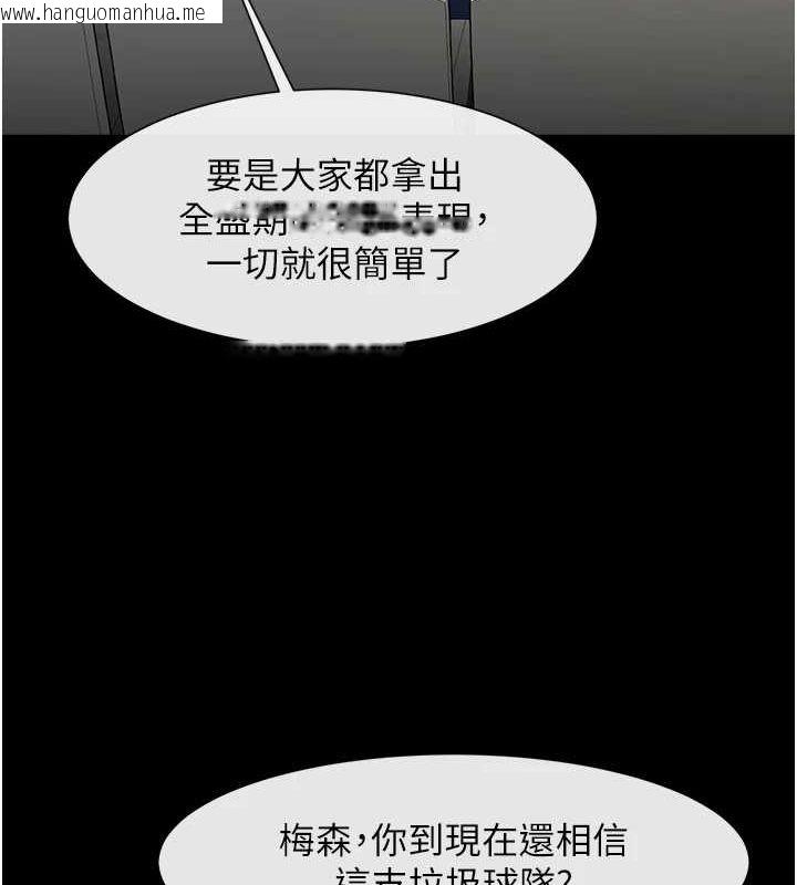 韩国漫画炸裂吧!巨棒韩漫_炸裂吧!巨棒-第62话-闪电入选国家代表!在线免费阅读-韩国漫画-第124张图片