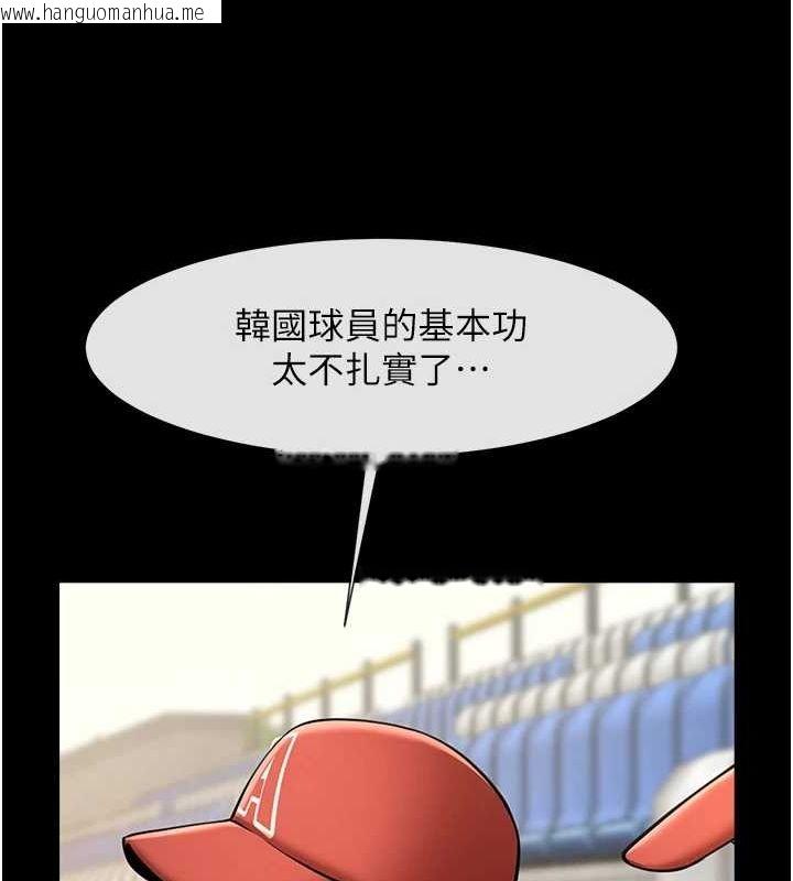 韩国漫画炸裂吧!巨棒韩漫_炸裂吧!巨棒-第62话-闪电入选国家代表!在线免费阅读-韩国漫画-第87张图片