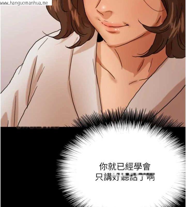 韩国漫画养父的女儿们韩漫_养父的女儿们-第66话-你就是我要的男人在线免费阅读-韩国漫画-第159张图片