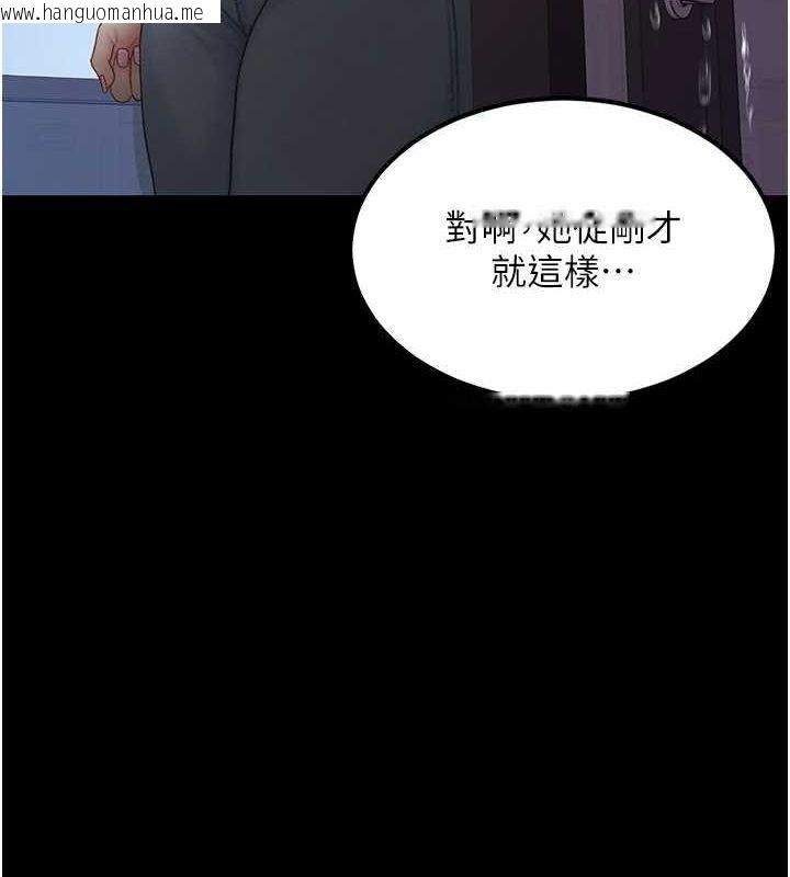 韩国漫画复仇母女丼韩漫_复仇母女丼-第87话-会议中失禁在线免费阅读-韩国漫画-第139张图片