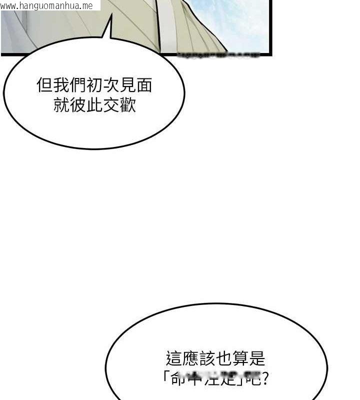 韩国漫画命运:贞洁欲女韩漫_命运:贞洁欲女-第22话-继承母亲「淫」钵在线免费阅读-韩国漫画-第129张图片