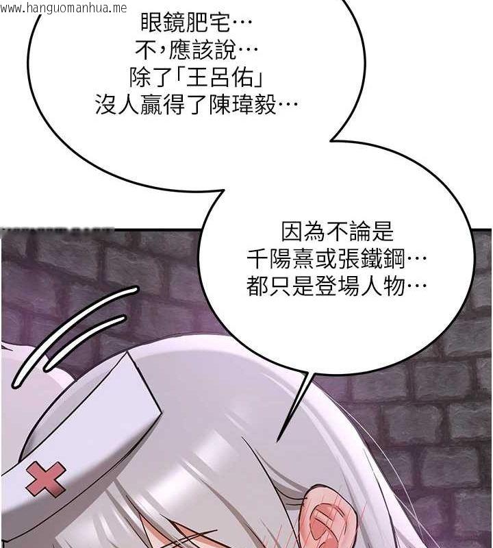 韩国漫画抢女友速成班韩漫_抢女友速成班-第76话-这算是近亲相奸吗?在线免费阅读-韩国漫画-第92张图片