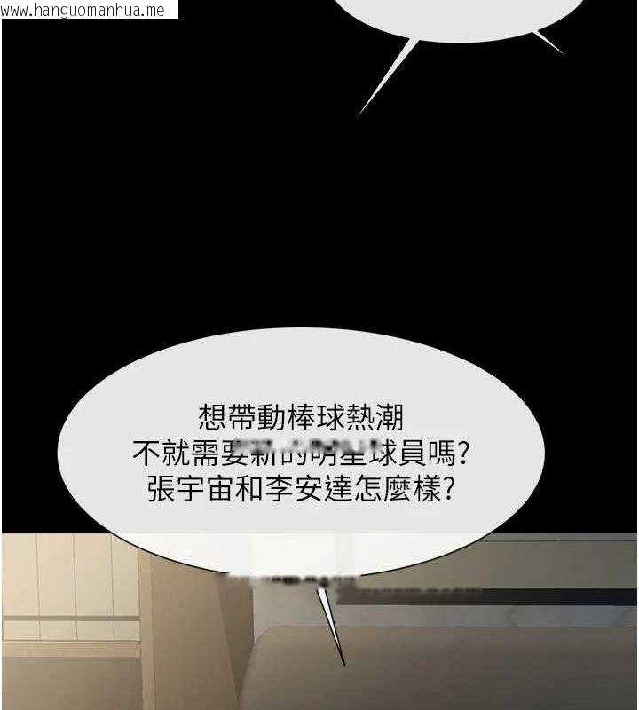 韩国漫画炸裂吧!巨棒韩漫_炸裂吧!巨棒-第62话-闪电入选国家代表!在线免费阅读-韩国漫画-第63张图片