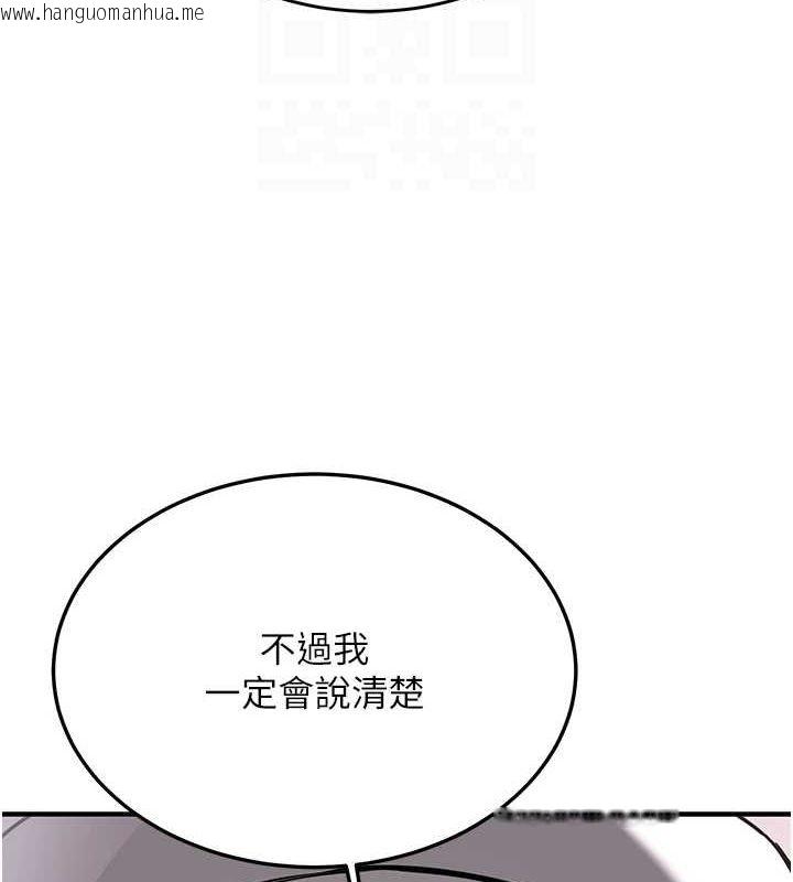 韩国漫画抢女友速成班韩漫_抢女友速成班-第76话-这算是近亲相奸吗?在线免费阅读-韩国漫画-第96张图片