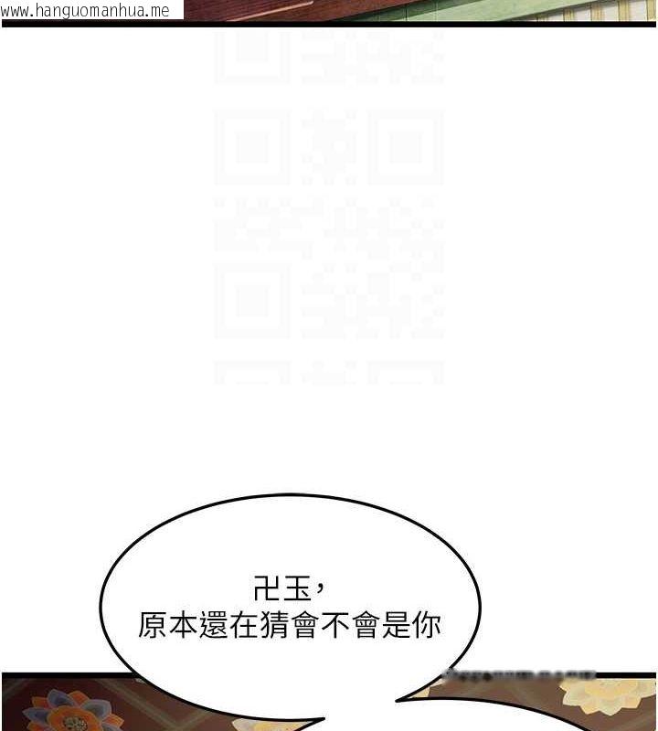 韩国漫画命运:贞洁欲女韩漫_命运:贞洁欲女-第22话-继承母亲「淫」钵在线免费阅读-韩国漫画-第21张图片