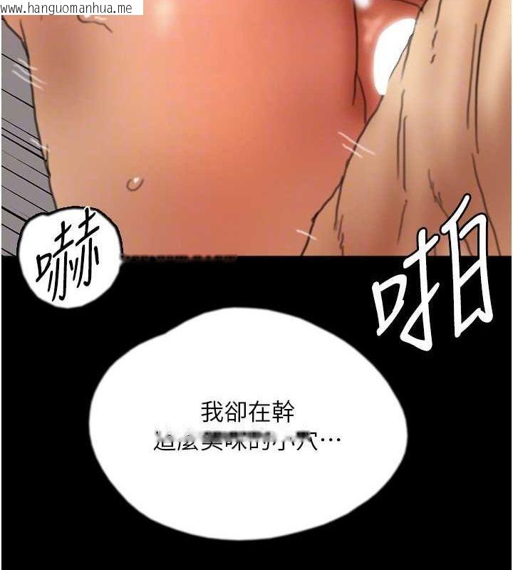 韩国漫画养父的女儿们韩漫_养父的女儿们-第66话-你就是我要的男人在线免费阅读-韩国漫画-第107张图片