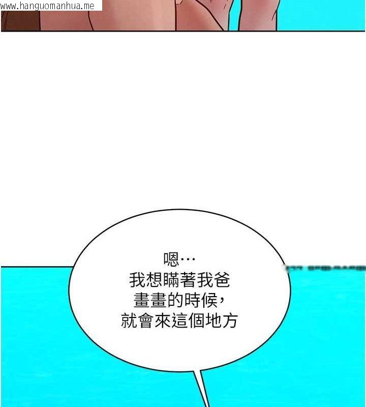 韩国漫画友情万睡韩漫_友情万睡-第110话-制造新的回忆在线免费阅读-韩国漫画-第74张图片