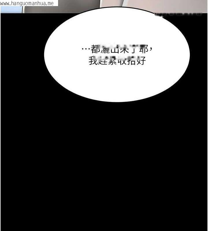 韩国漫画复仇母女丼韩漫_复仇母女丼-第87话-会议中失禁在线免费阅读-韩国漫画-第136张图片