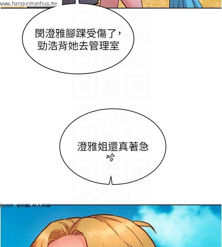 韩国漫画友情万睡韩漫_友情万睡-第110话-制造新的回忆在线免费阅读-韩国漫画-第39张图片