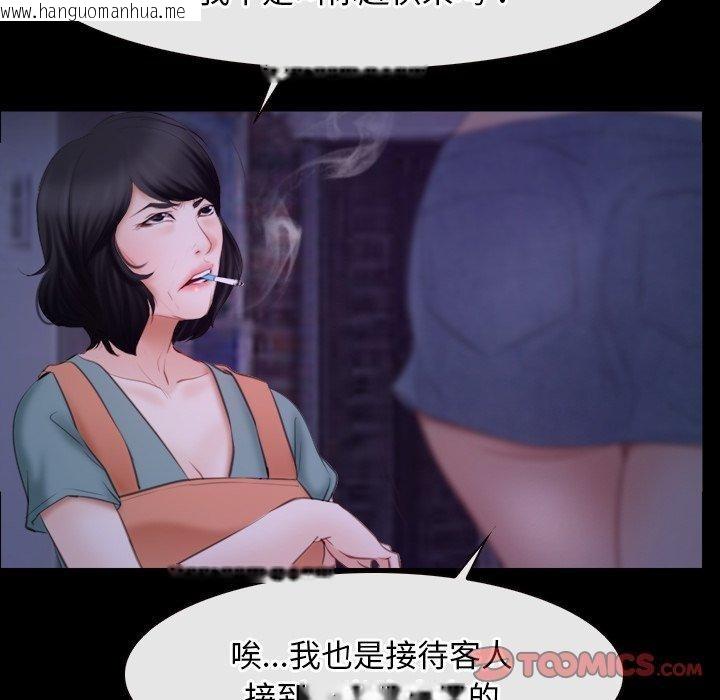韩国漫画寻找初恋韩漫_寻找初恋-第34话在线免费阅读-韩国漫画-第111张图片
