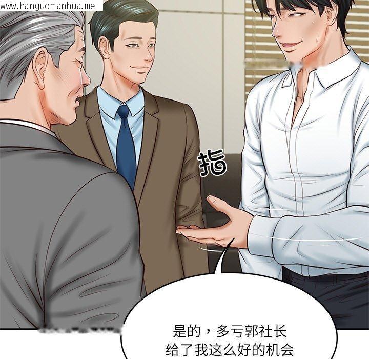韩国漫画财阀家的女婿韩漫_财阀家的女婿-第12话在线免费阅读-韩国漫画-第80张图片