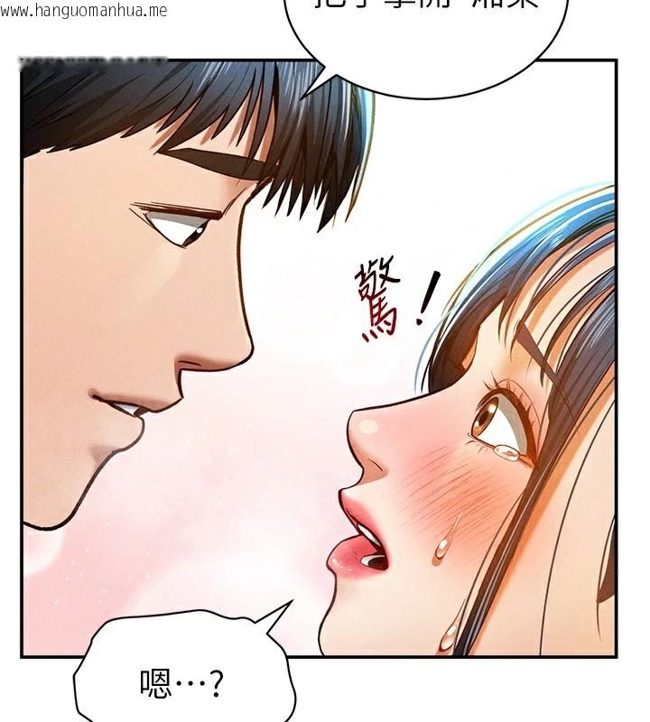韩国漫画私密视角韩漫_私密视角-第14话-主人请支配我吧在线免费阅读-韩国漫画-第164张图片