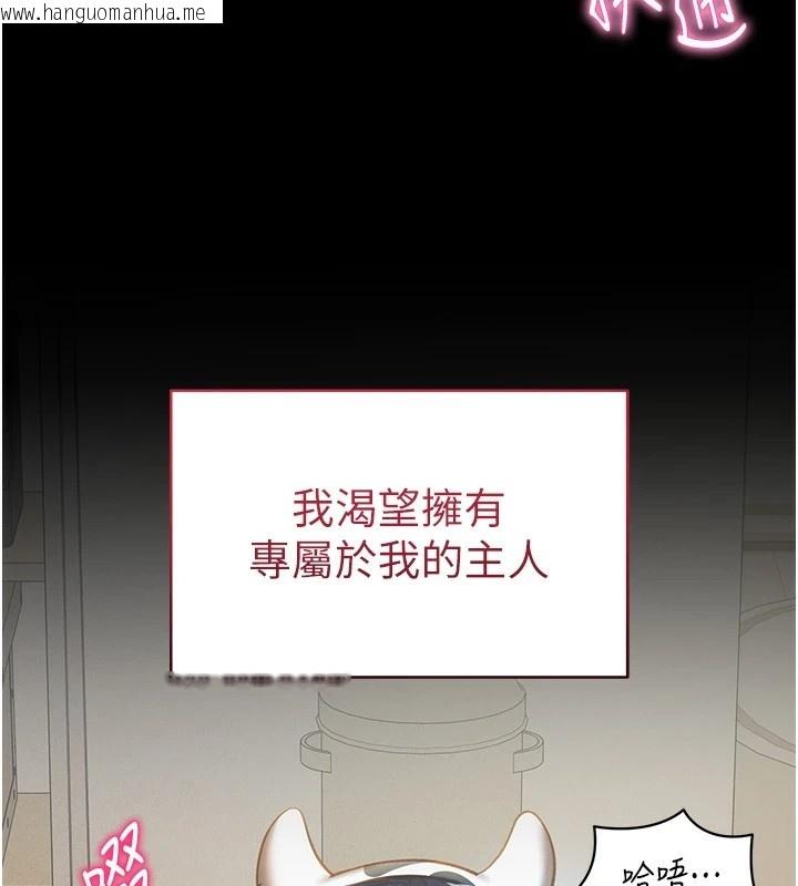 韩国漫画私密视角韩漫_私密视角-第14话-主人请支配我吧在线免费阅读-韩国漫画-第108张图片