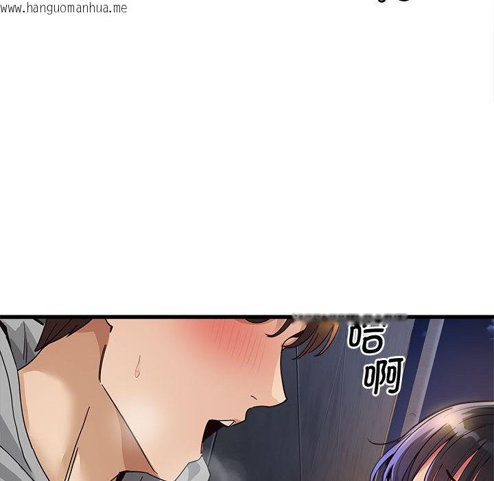 韩国漫画会变身的女友韩漫_会变身的女友-第2话在线免费阅读-韩国漫画-第81张图片