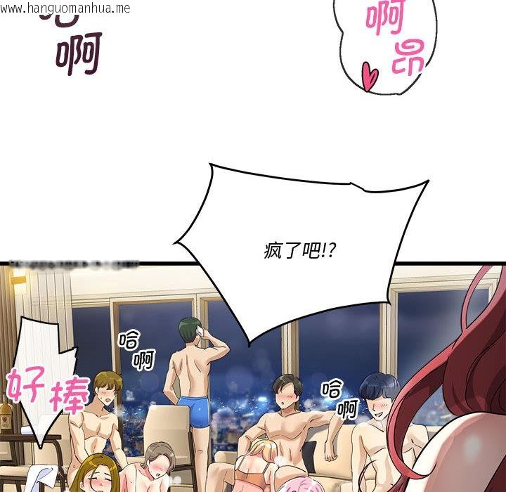 韩国漫画会变身的女友韩漫_会变身的女友-第2话在线免费阅读-韩国漫画-第250张图片