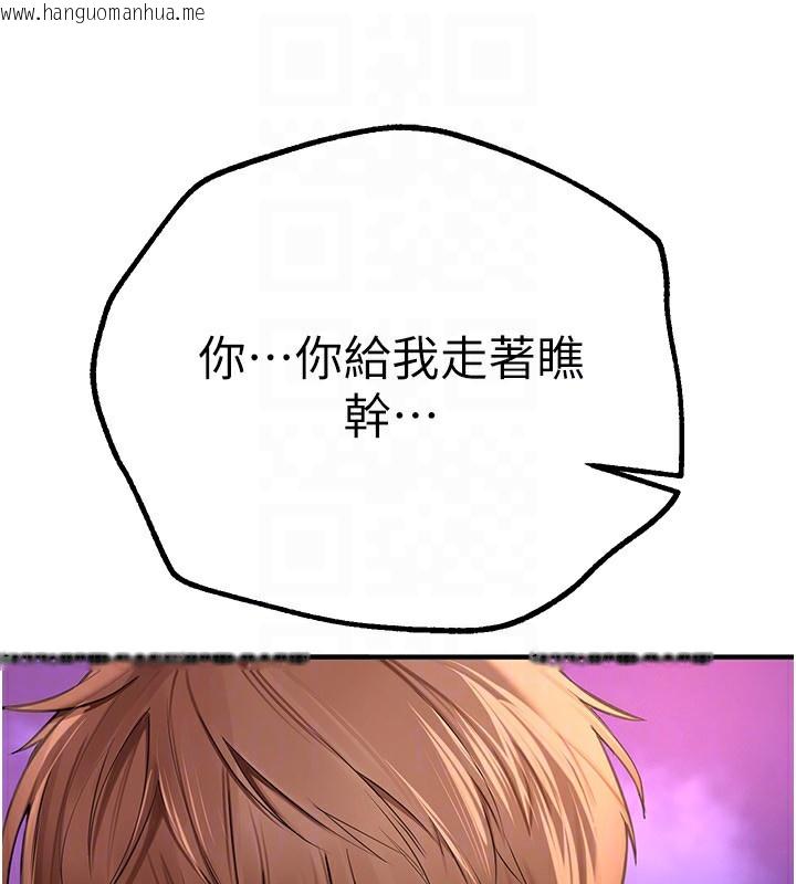 韩国漫画Beautiful-Days韩漫_Beautiful-Days-第16话-越摸越想要在线免费阅读-韩国漫画-第147张图片
