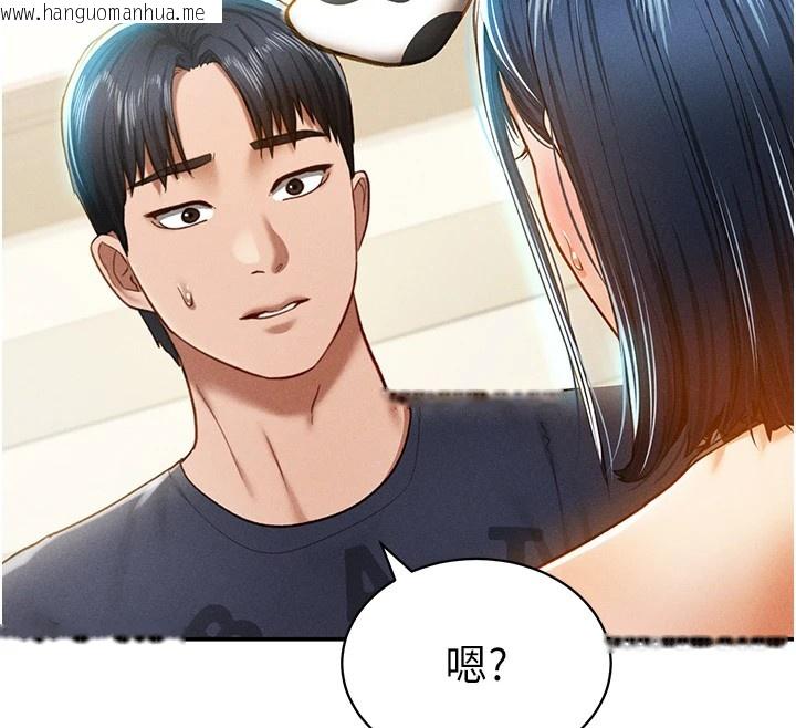 韩国漫画私密视角韩漫_私密视角-第14话-主人请支配我吧在线免费阅读-韩国漫画-第12张图片