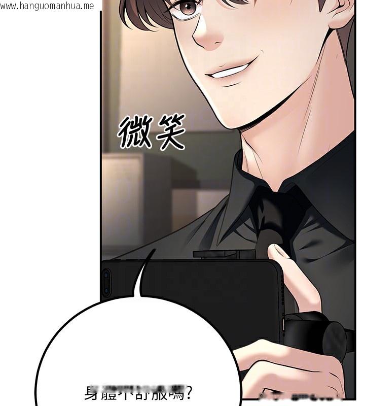 韩国漫画已婚学生想坏坏韩漫_已婚学生想坏坏-第17话-妳是来教书还来是卖的?在线免费阅读-韩国漫画-第36张图片