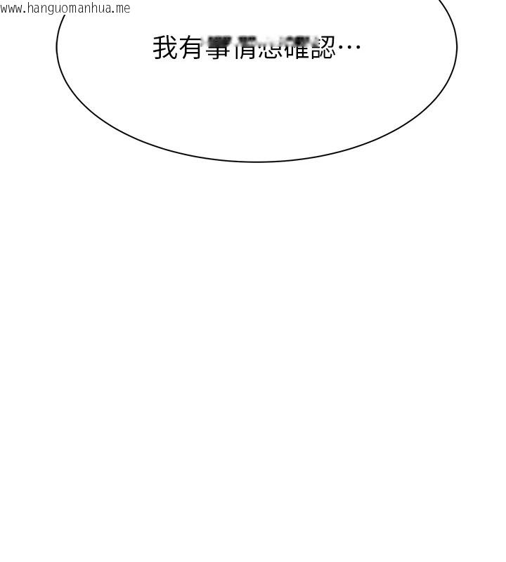 韩国漫画继母的香味韩漫_继母的香味-第82话-偷看阿姨洗澡在线免费阅读-韩国漫画-第14张图片