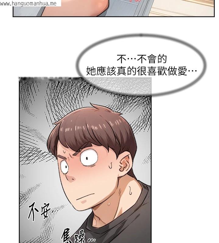韩国漫画深层洁净达人韩漫_深层洁净达人-第15话-喜欢和你打炮的感觉在线免费阅读-韩国漫画-第69张图片