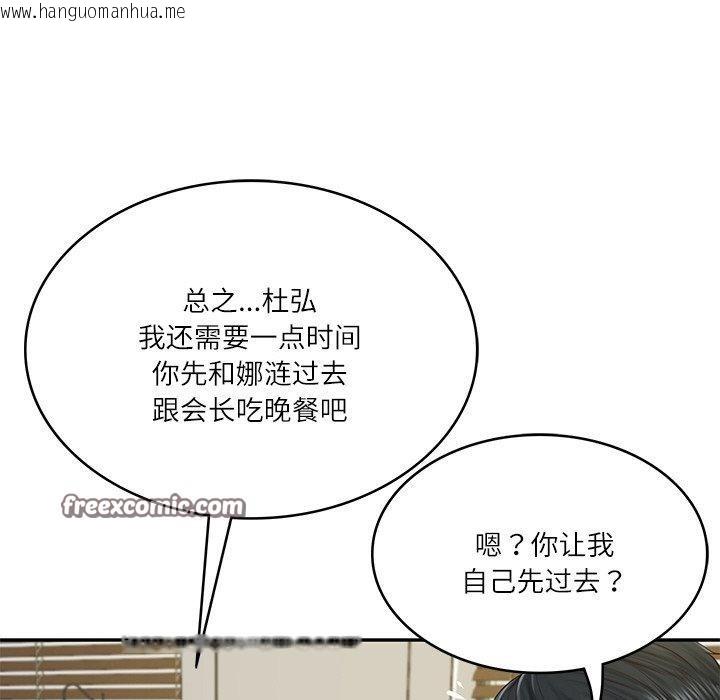 韩国漫画财阀家的女婿韩漫_财阀家的女婿-第12话在线免费阅读-韩国漫画-第105张图片