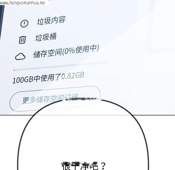 韩国漫画恶女勾勾缠/难缠小恶女韩漫_恶女勾勾缠/难缠小恶女-第235话在线免费阅读-韩国漫画-第126张图片