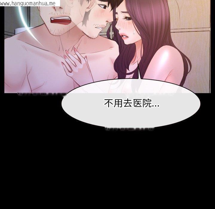 韩国漫画寻找初恋韩漫_寻找初恋-第34话在线免费阅读-韩国漫画-第78张图片