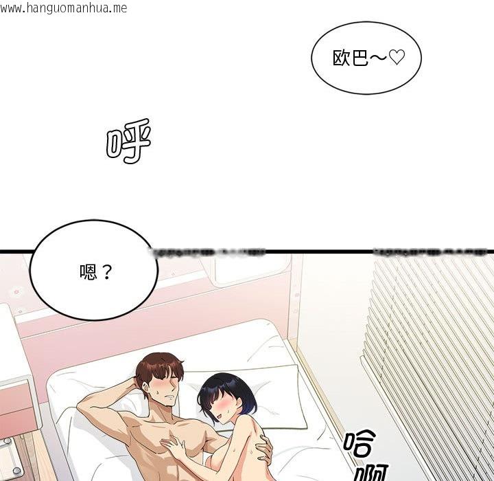韩国漫画会变身的女友韩漫_会变身的女友-第2话在线免费阅读-韩国漫画-第97张图片